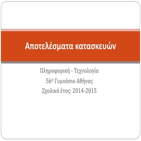 Oi kaliteresdimiourgies