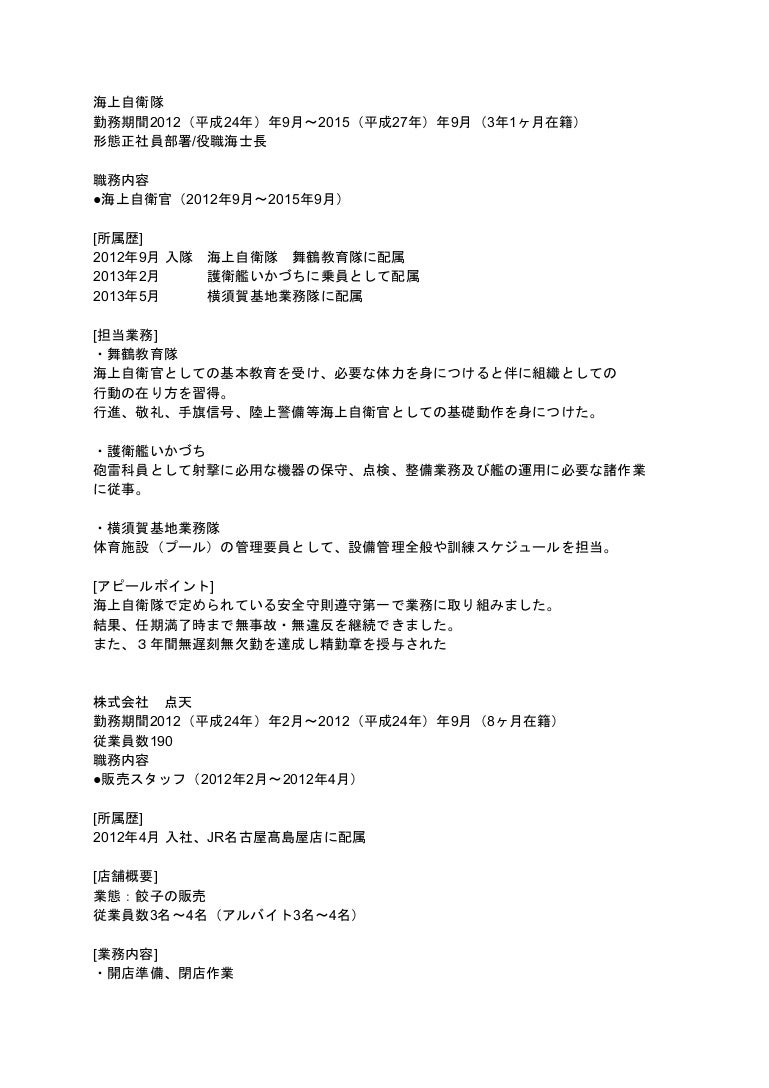 自衛隊 アルバイト 最高のイラストと図面 自衛隊 アルバイト 最高のイラストと図面