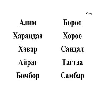 Ой тогтоолт шалгах арга