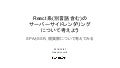 React系(別言語含む)の サーバーサイドレンダリング について考えよう