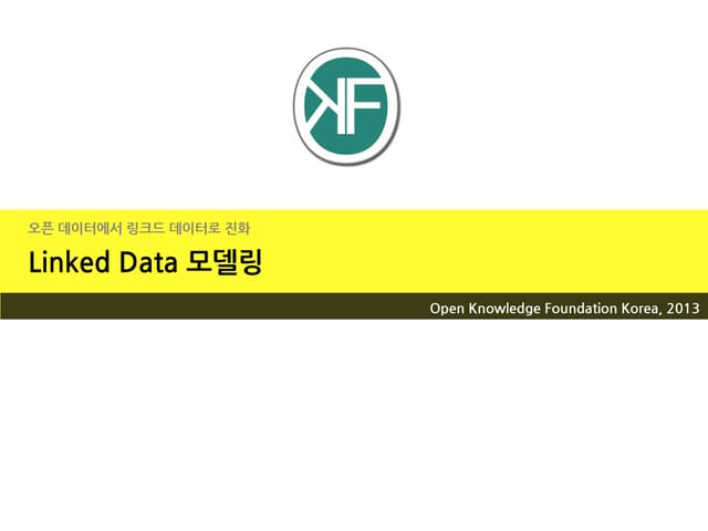 Linked Data 이야기