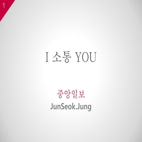 OKKY_송년회_발표자료