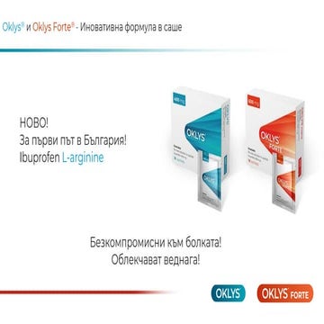 Waya reflu stop обучение | PDF