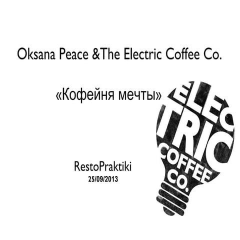 Oksana Peace. The electric coffee co.