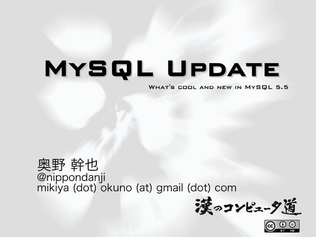 MySQL 5.5 Update #denatech