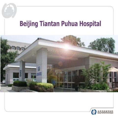 ( Old  Guide) Tiantan  Puhua  Hospital