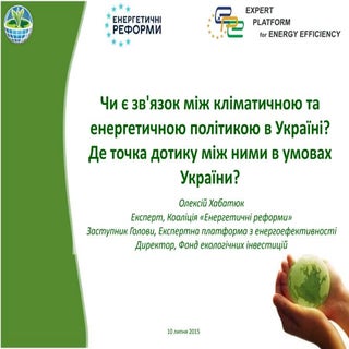 Чи є зв'язок між кліматичною та ене...