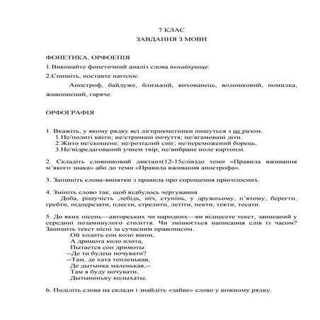 Завдання для підготовки да олімпіади