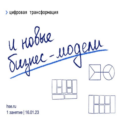 1 lesson #bmgen #ideaNN 16.01.2023.