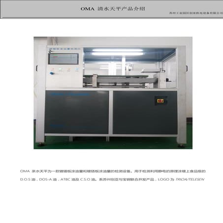 Oil Measuring Apparatus- OMA