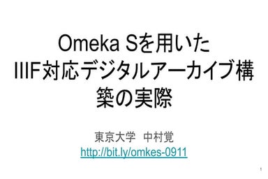 OmekaS.CMS_Nakamura.pdf
