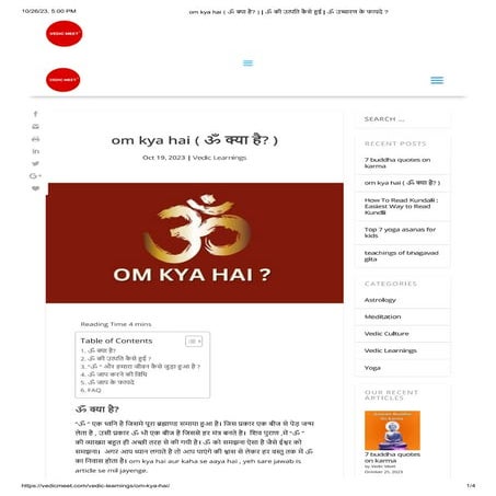 OM KYA HAI.pdf