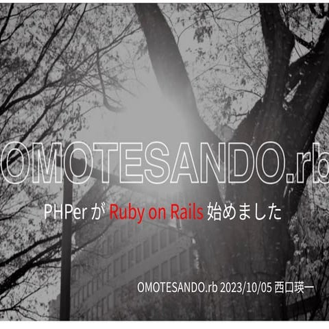 omotesando.rb_20231005.pdf