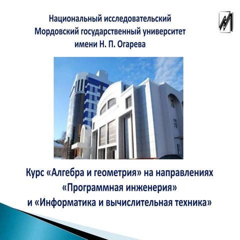 OMSU - Mr. Syromiasov