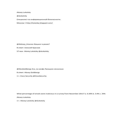 On line вещание лукацкого с базы