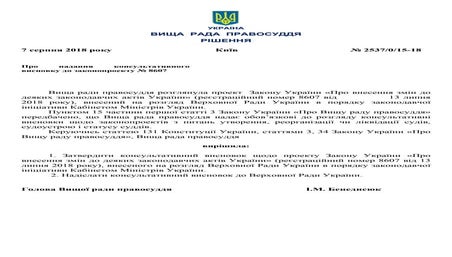 On advisory opinion on the draft law 8607