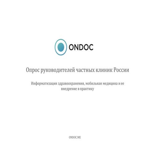 Ondoc Research: Health in Russia [Private Clinics]
