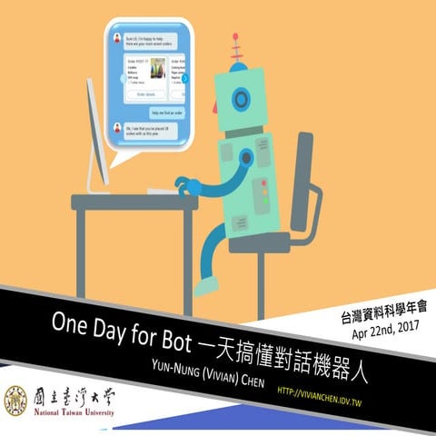 One Day for Bot 一天搞懂聊天機器人