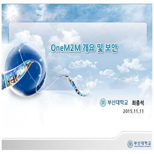 oneM2M Introduction and security