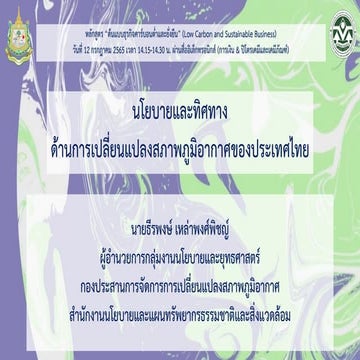TGO - Low Carbon and Sustainable Business | PDF