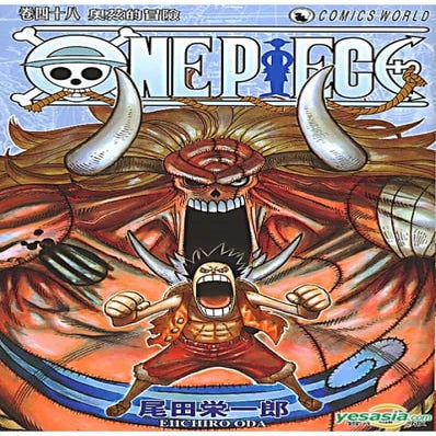One piece volume 48(460-470)