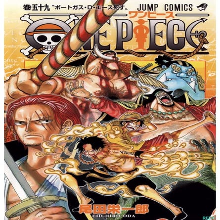 One Piece Volume 59 574 584 
