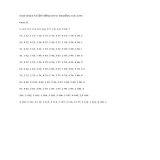 เฉลย Onet 52