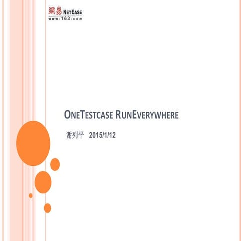 One Testcase Run Everywhere