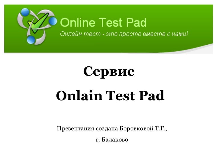результаты теста onlinetestpad. тест пад 9 класс. тест пад. тест пад 9 класс. тест пад 9 класс.