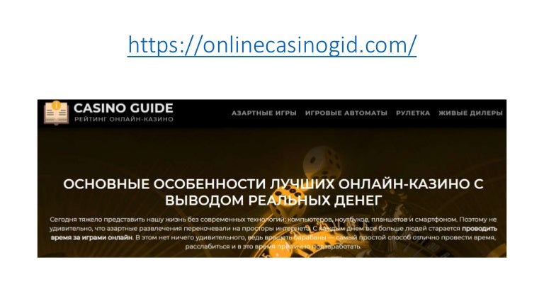 Карточная игра стратегия рейтинг онлайн казино рулетка