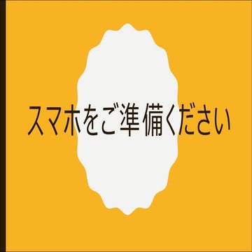 Online class presentation | PPT