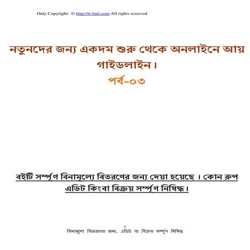 Online earning part 03.doc