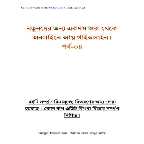 Online earning part 04.doc