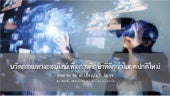 Online education innovation_new_normal_2022