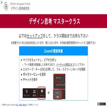 マスター Online スライド（HP用） .pptx