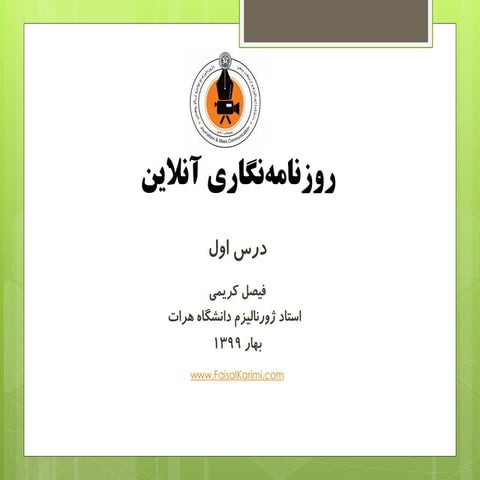 Online Journalism part 2 | PDF