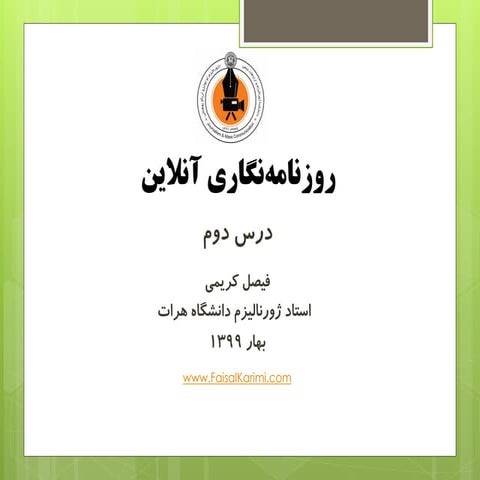 Online Journalism Part 2 Pdf