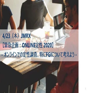 Online qual2020byjmrx20200423