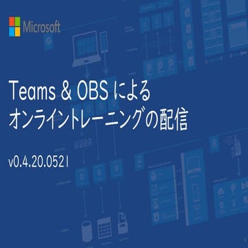 Online training with teams and obs v0.4.20.0521