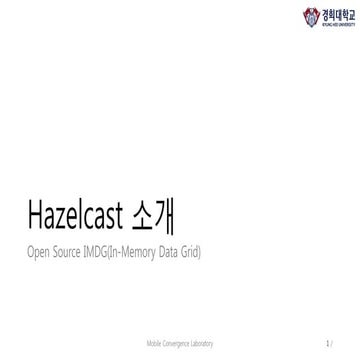 Hazelcast 소개