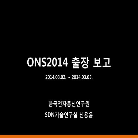 ONS2014 출장보고