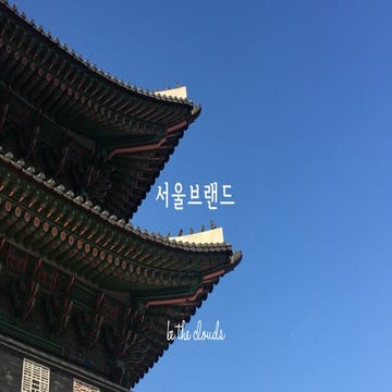 ON SEOUL : 온서울