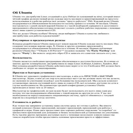 Oo About Ubuntu Ru