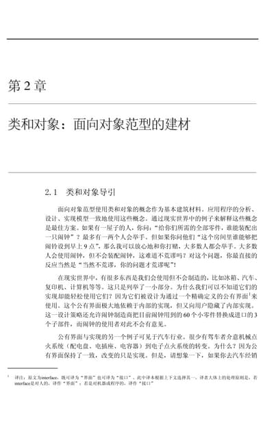 Ood启思录02