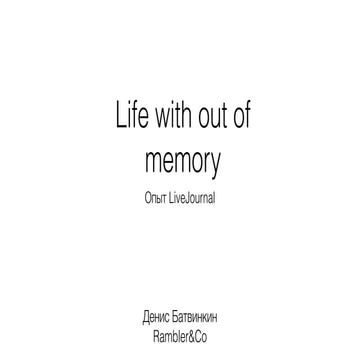 Rambler.iOS #9: Life with out of memory