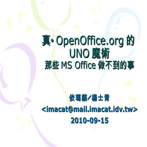 OpenOffice.org UNO Magic