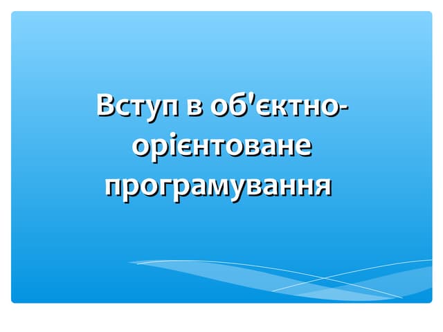 Oop - TTm