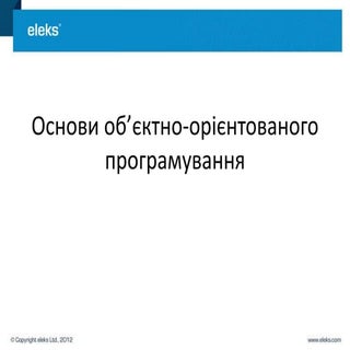 cpp-2013 #3 OOP Basics