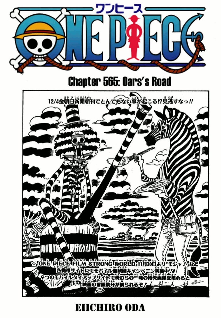 One Piece 565 One Piece 565