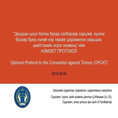 Optional protocol to the Convention against Torture and Mongolia